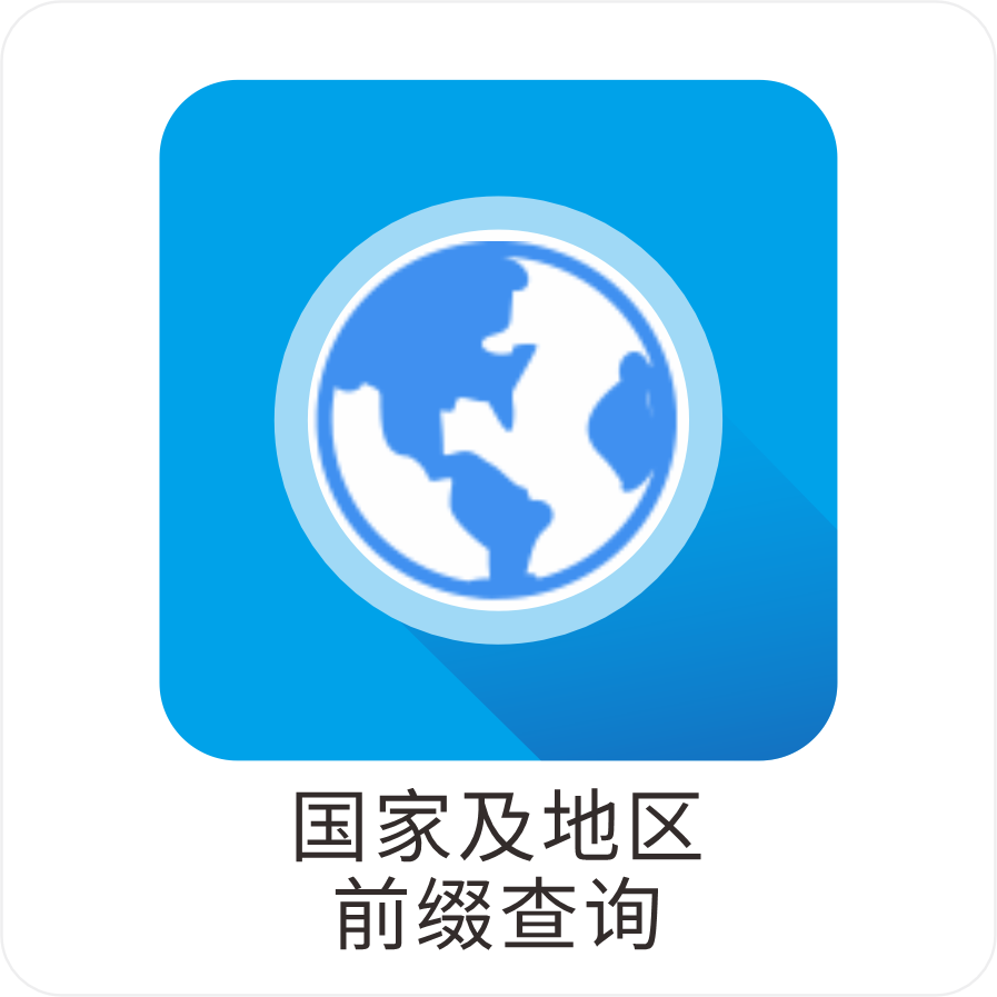 ���Ҽ�����ǰ׺��ѯ